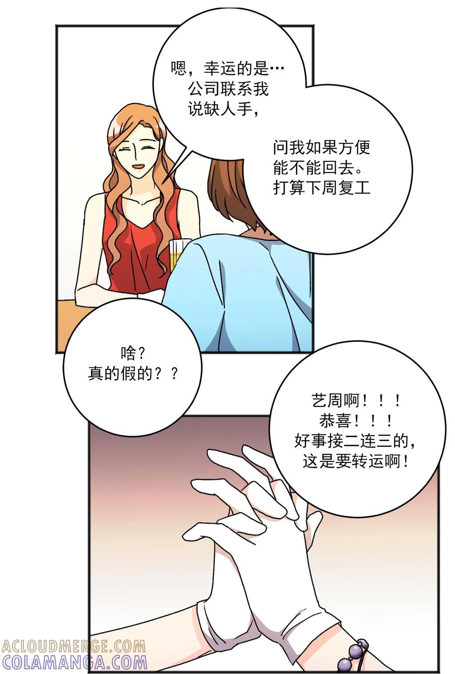 第34话一切都会好的-请实现我的愿望吧-幻象动画（第23张）