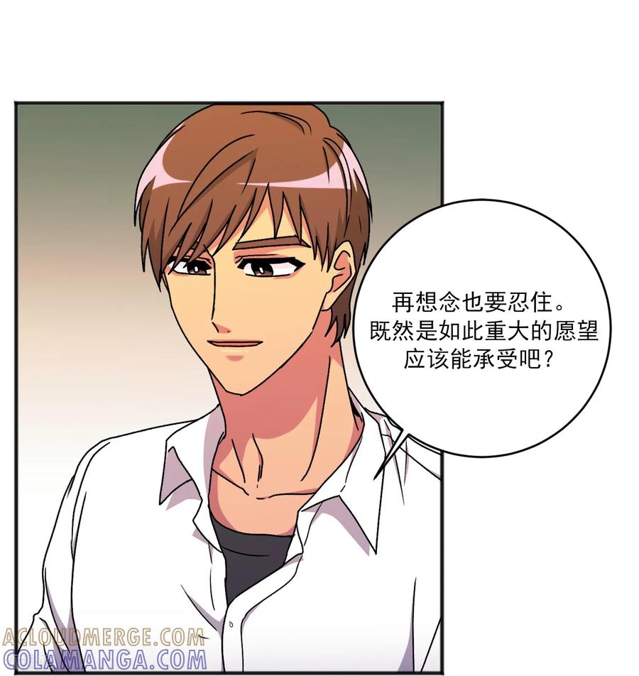 第34话一切都会好的-请实现我的愿望吧-幻象动画（第21张）