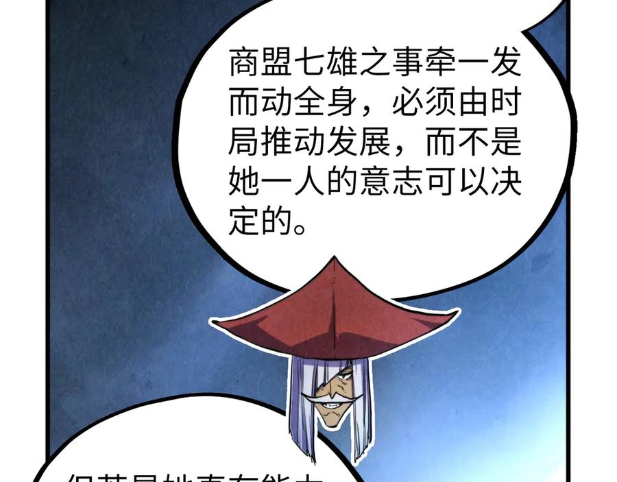 第444话剑器有灵-这一世我要当至尊-太一生水（原著）+A4漫业（第15张）