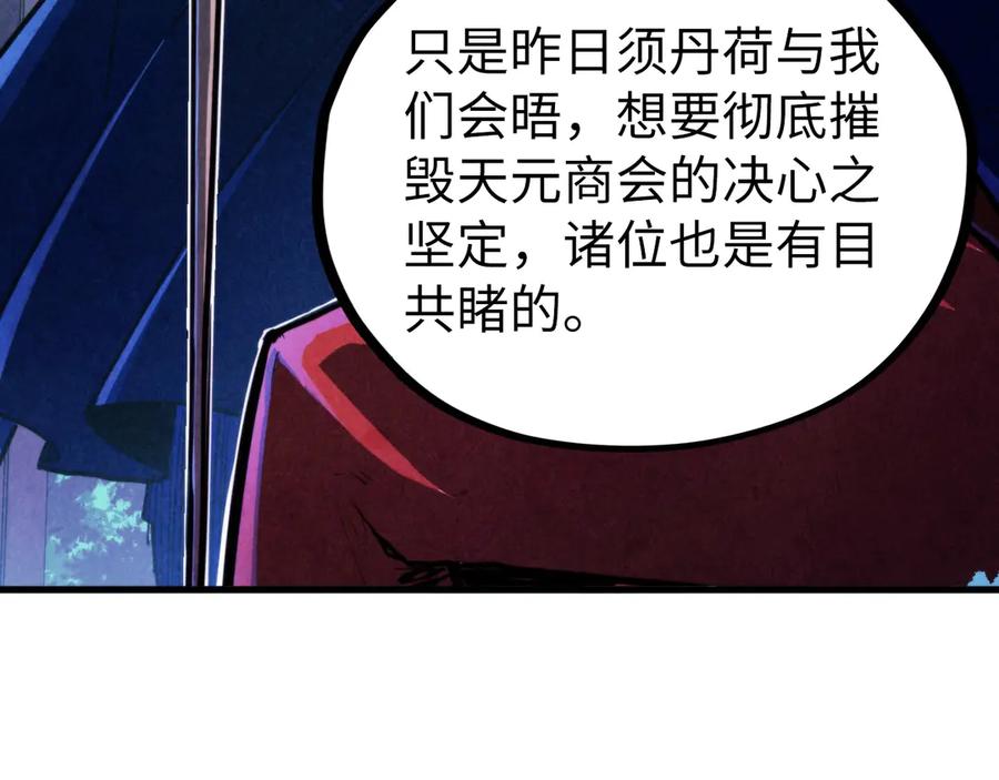 第444话剑器有灵-这一世我要当至尊-太一生水（原著）+A4漫业（第12张）