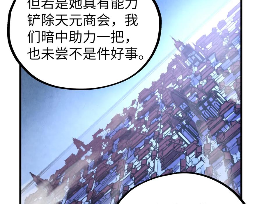 第444话剑器有灵-这一世我要当至尊-太一生水（原著）+A4漫业（第16张）