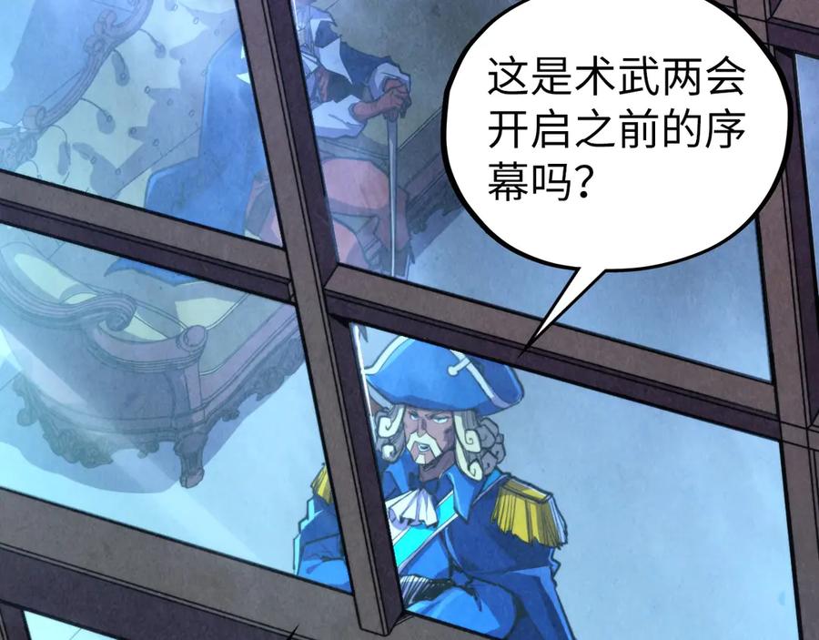 第444话剑器有灵-这一世我要当至尊-太一生水（原著）+A4漫业（第7张）