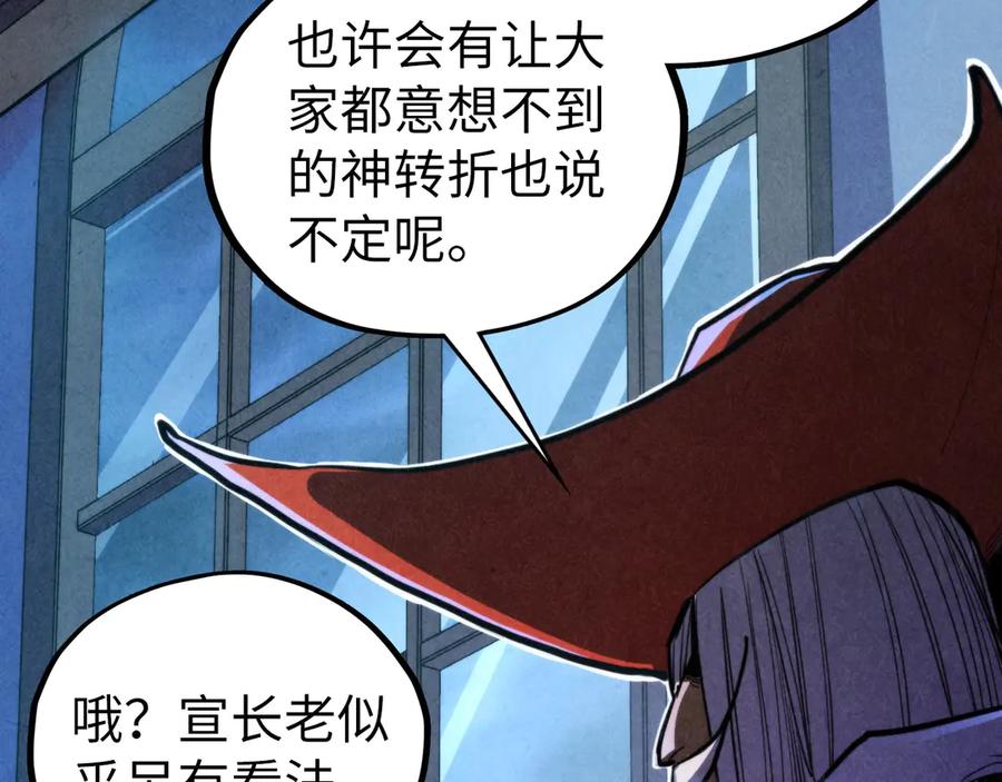第444话剑器有灵-这一世我要当至尊-太一生水（原著）+A4漫业（第10张）