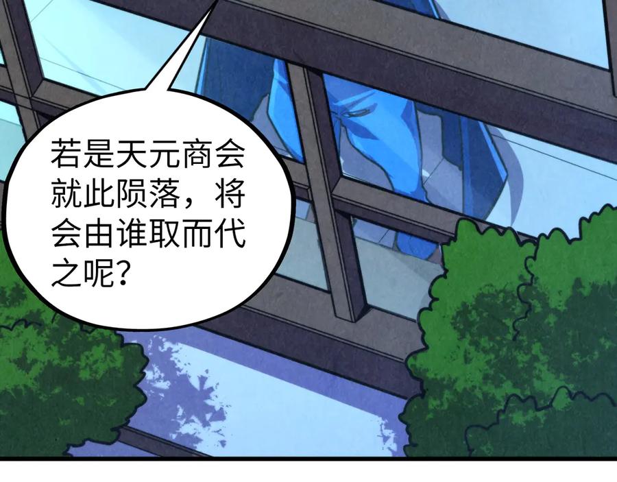 第444话剑器有灵-这一世我要当至尊-太一生水（原著）+A4漫业（第8张）