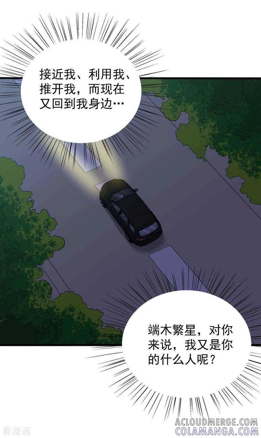 第62话-重生影后-咪咕阅读（第5张）