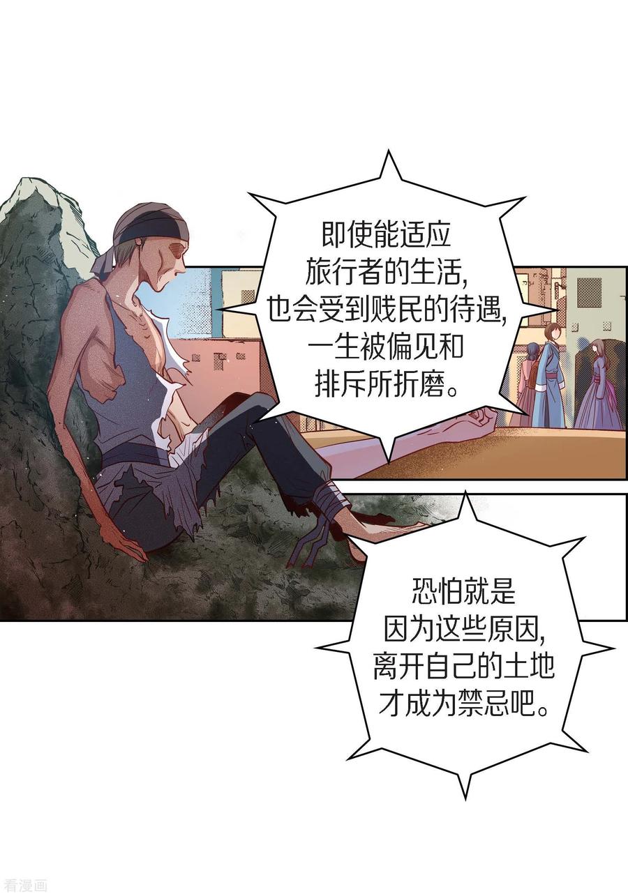 第64话秘密-献给心脏-EcomixMedia（第5张）