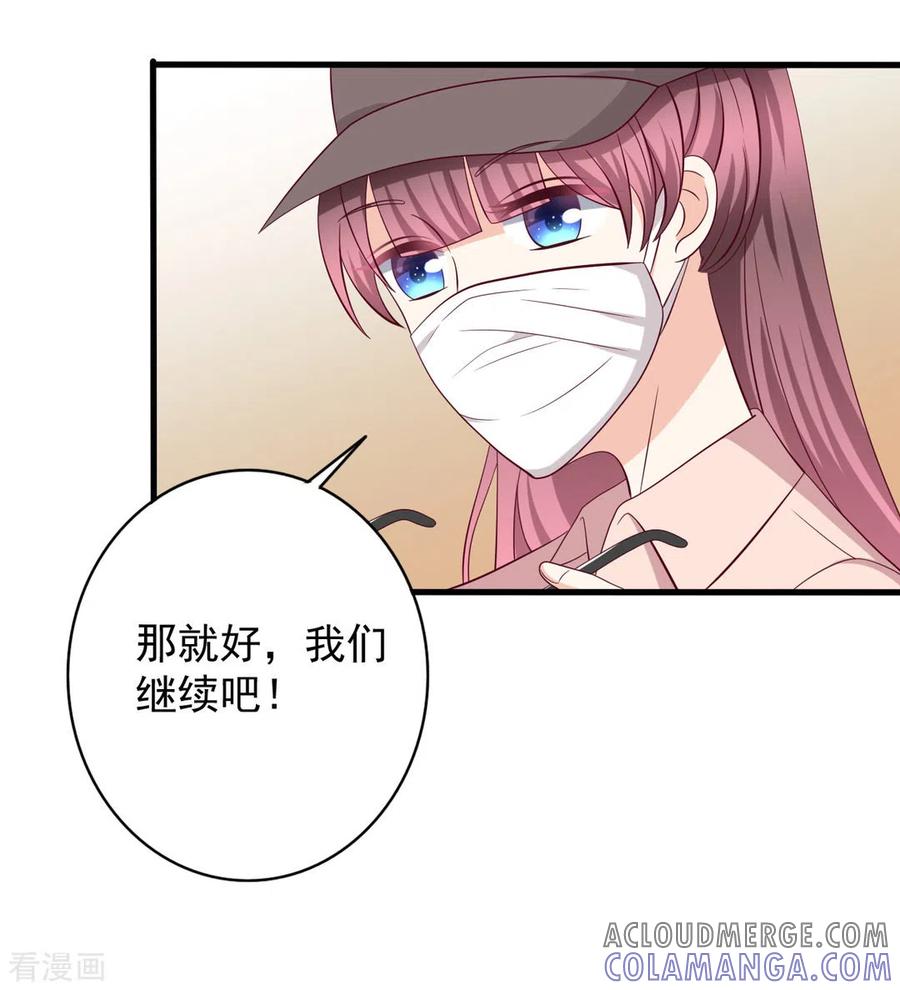 第64话-重生影后-咪咕阅读（第7张）