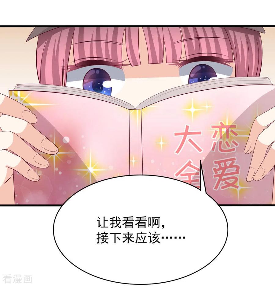 第64话-重生影后-咪咕阅读（第8张）