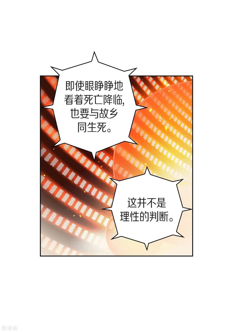 第64话秘密-献给心脏-EcomixMedia（第6张）