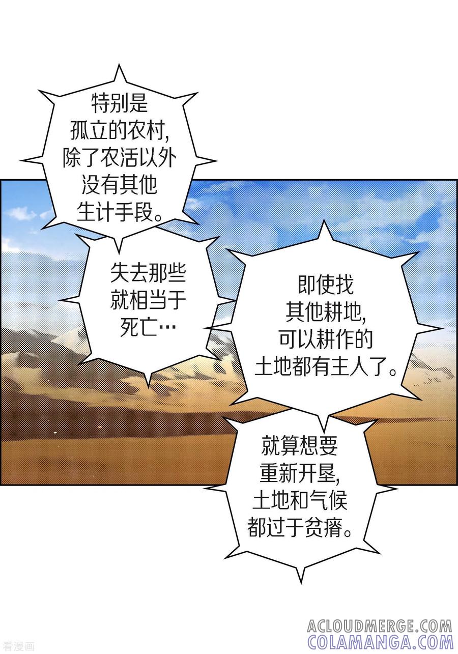第64话秘密-献给心脏-EcomixMedia（第4张）