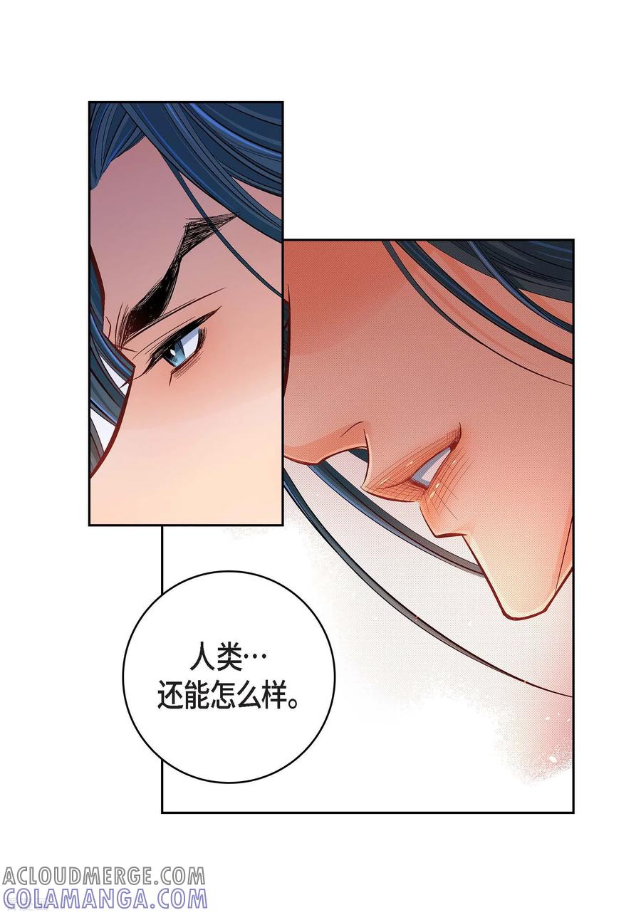 第64话秘密-献给心脏-EcomixMedia（第7张）