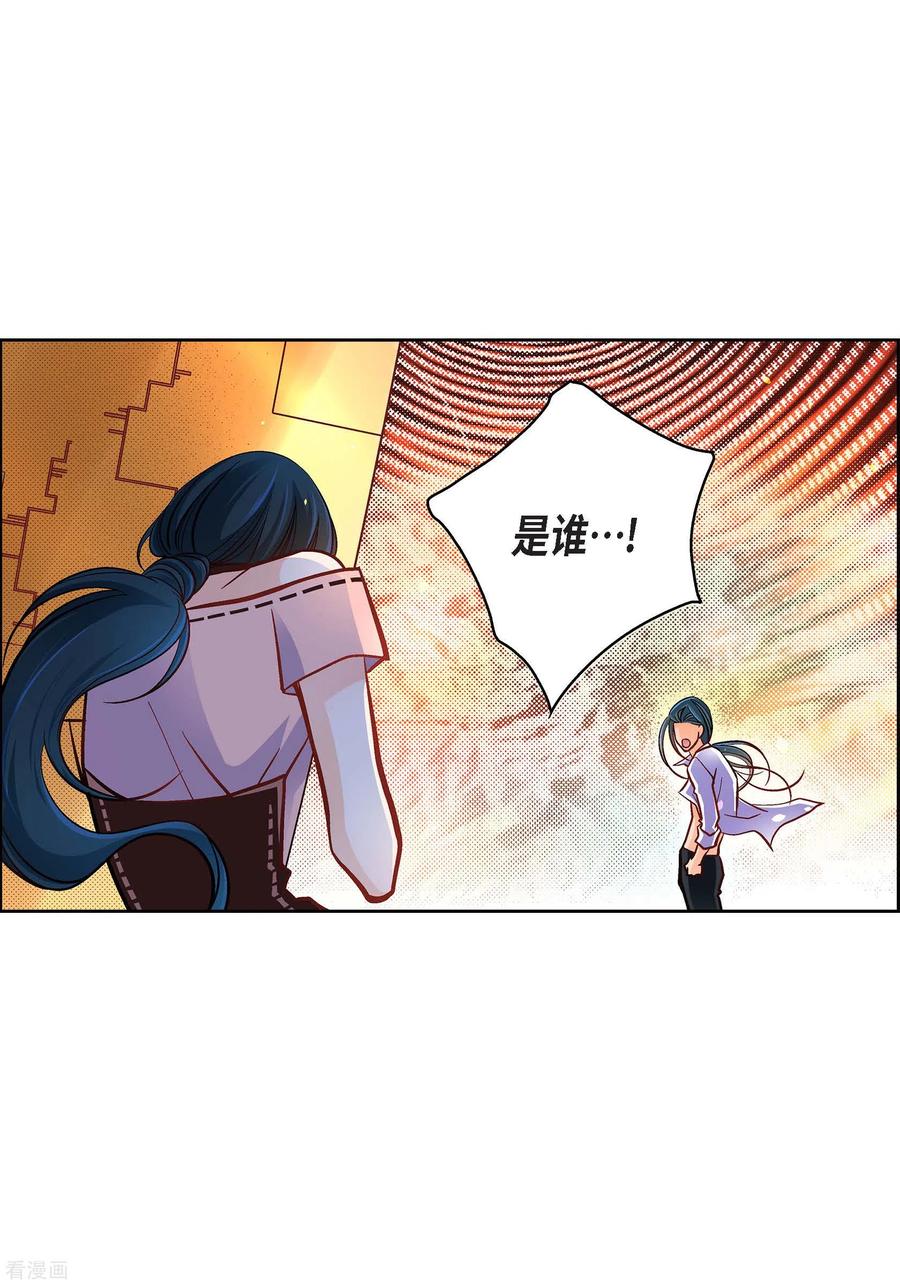 第64话秘密-献给心脏-EcomixMedia（第9张）