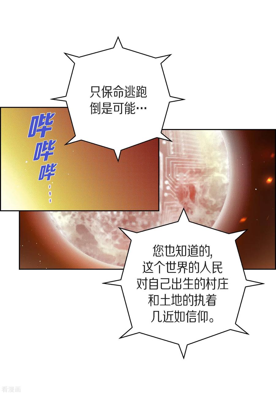 第64话秘密-献给心脏-EcomixMedia（第3张）