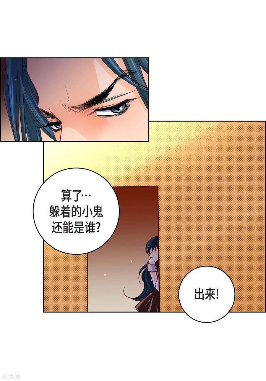 第64话秘密-献给心脏-EcomixMedia（第11张）