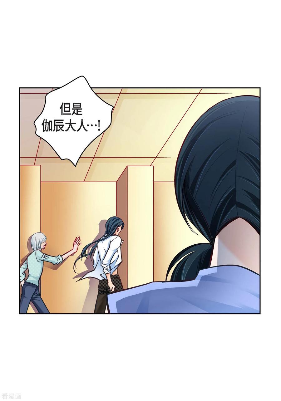 第65话人工智能-献给心脏-EcomixMedia（第9张）