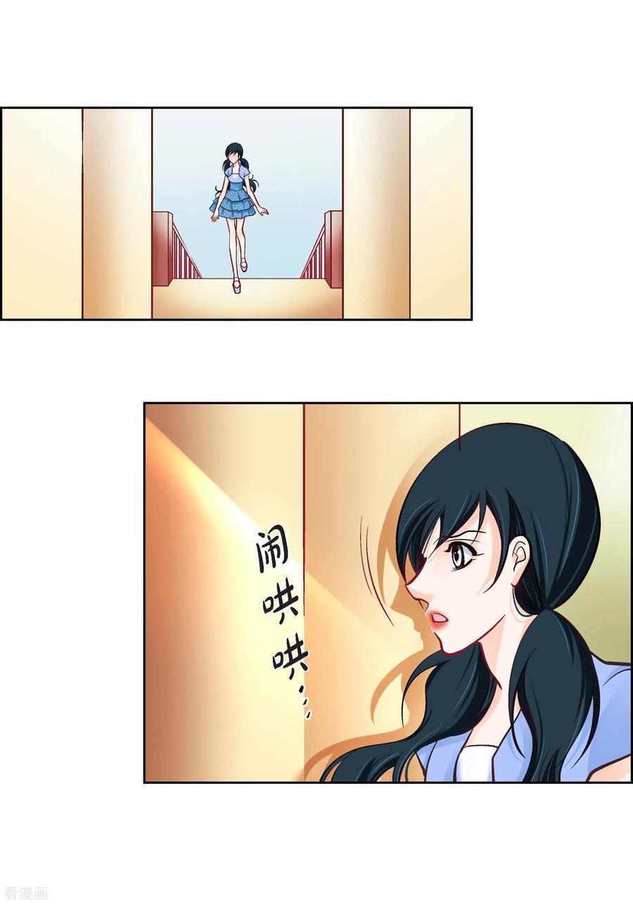 第65话人工智能-献给心脏-EcomixMedia（第8张）