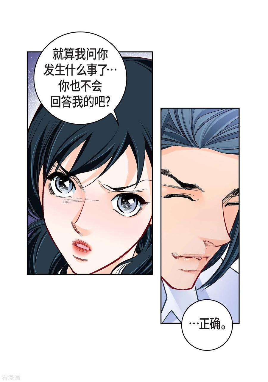 第65话人工智能-献给心脏-EcomixMedia（第18张）