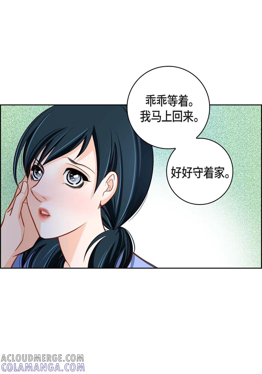 第65话人工智能-献给心脏-EcomixMedia（第16张）
