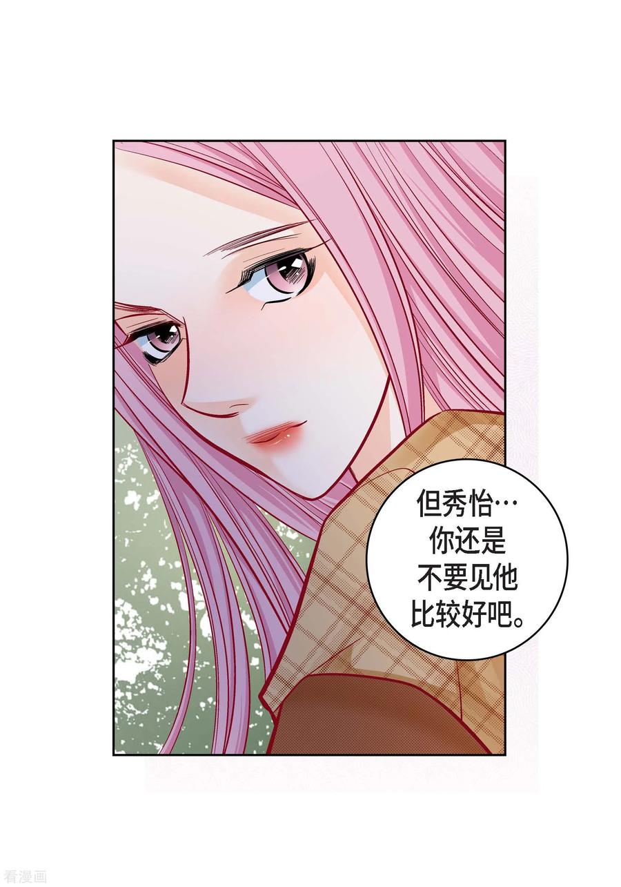 第65话人工智能-献给心脏-EcomixMedia（第5张）