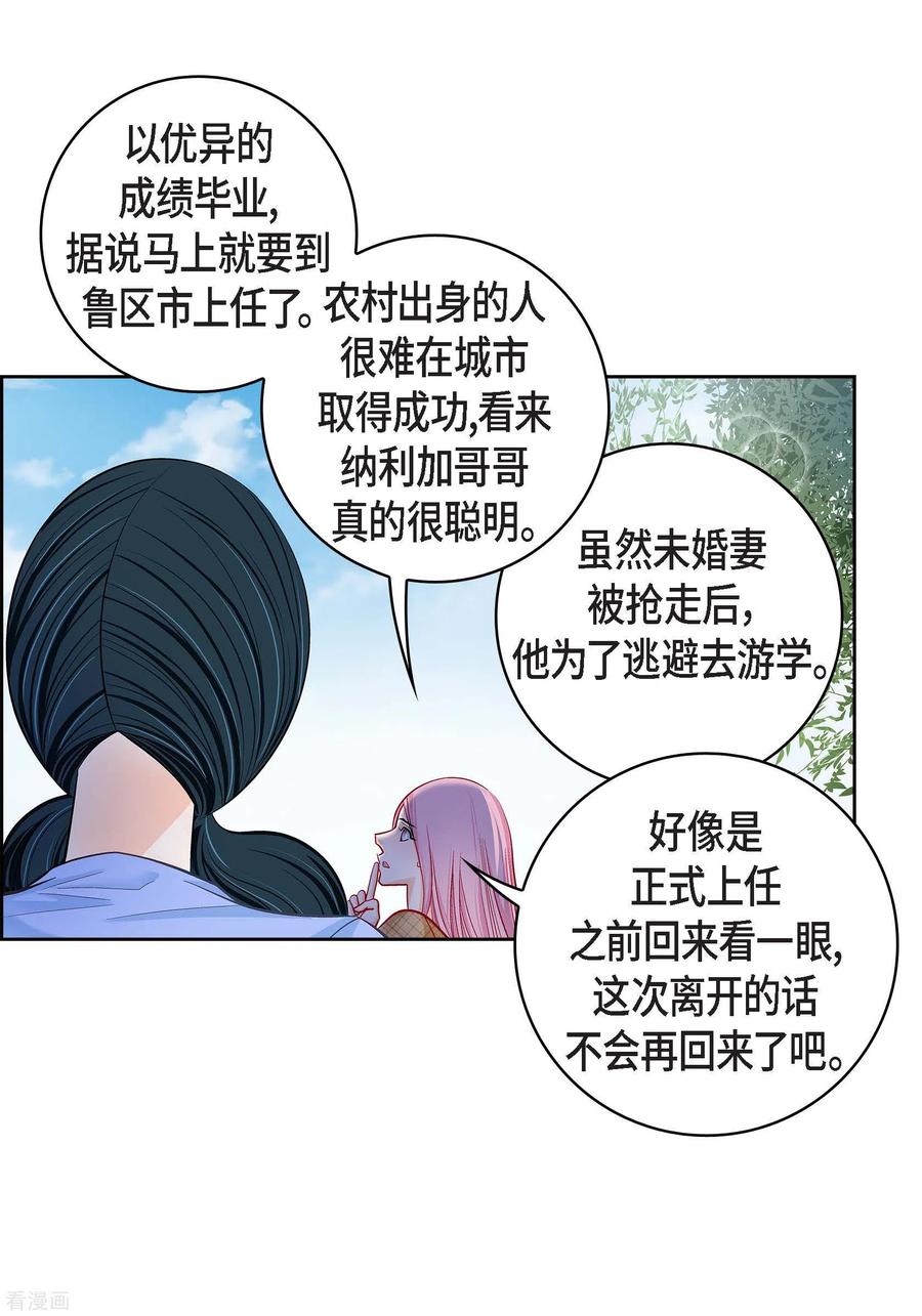 第65话人工智能-献给心脏-EcomixMedia（第3张）