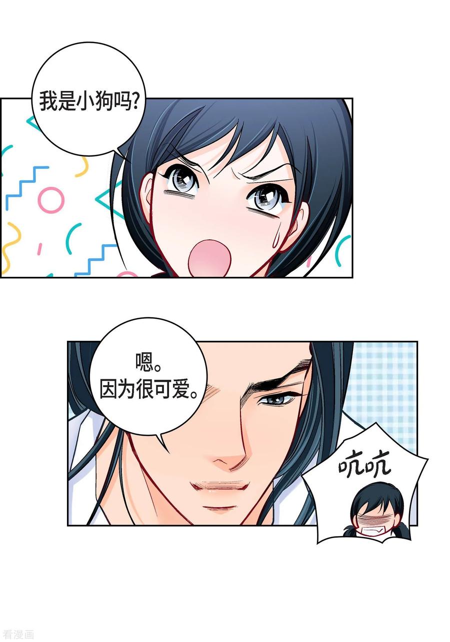 第65话人工智能-献给心脏-EcomixMedia（第17张）