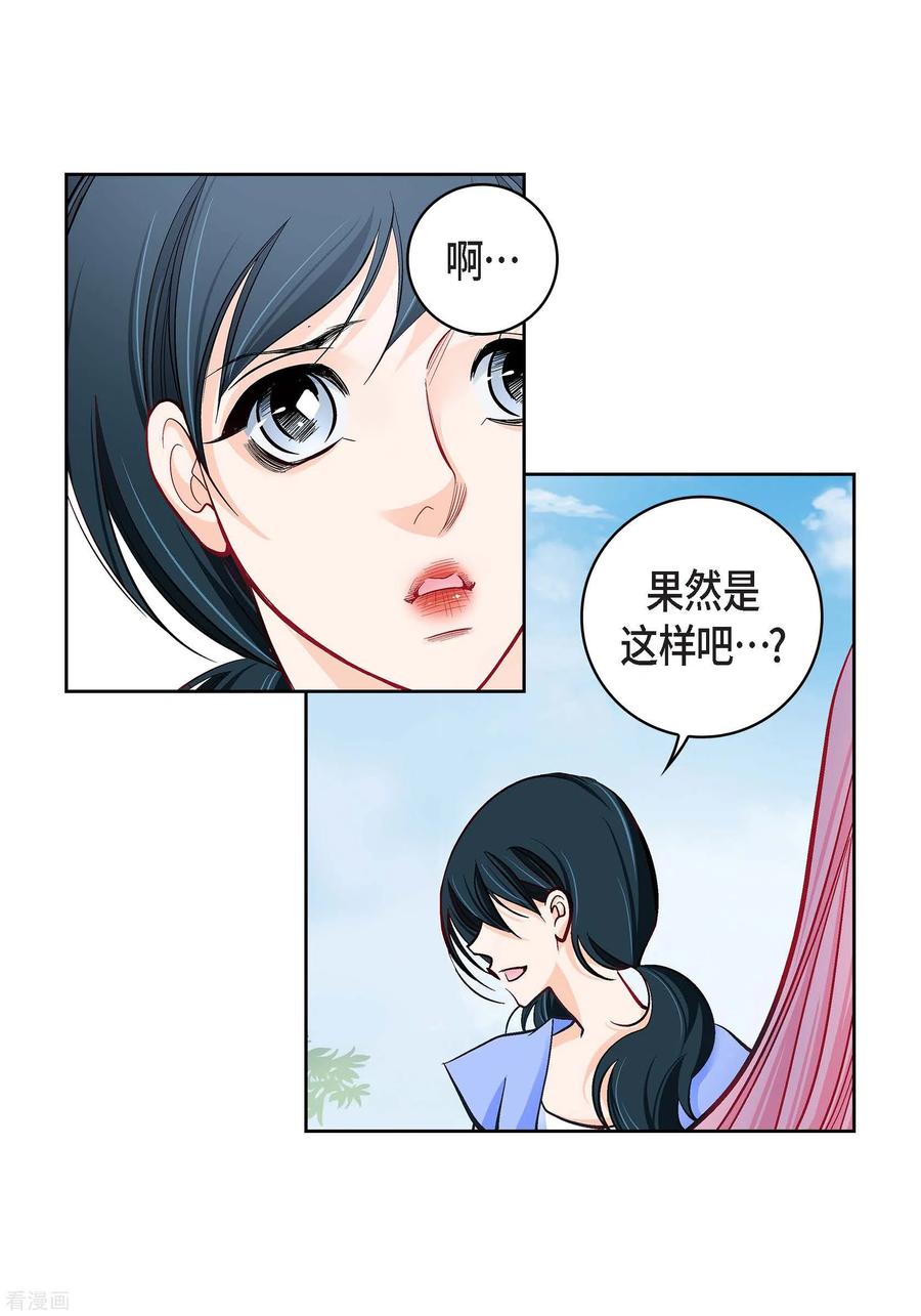 第65话人工智能-献给心脏-EcomixMedia（第6张）