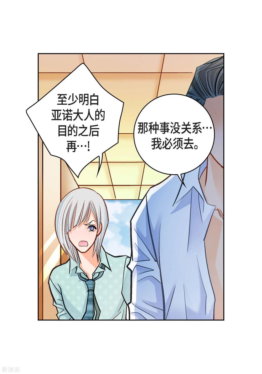 第65话人工智能-献给心脏-EcomixMedia（第11张）