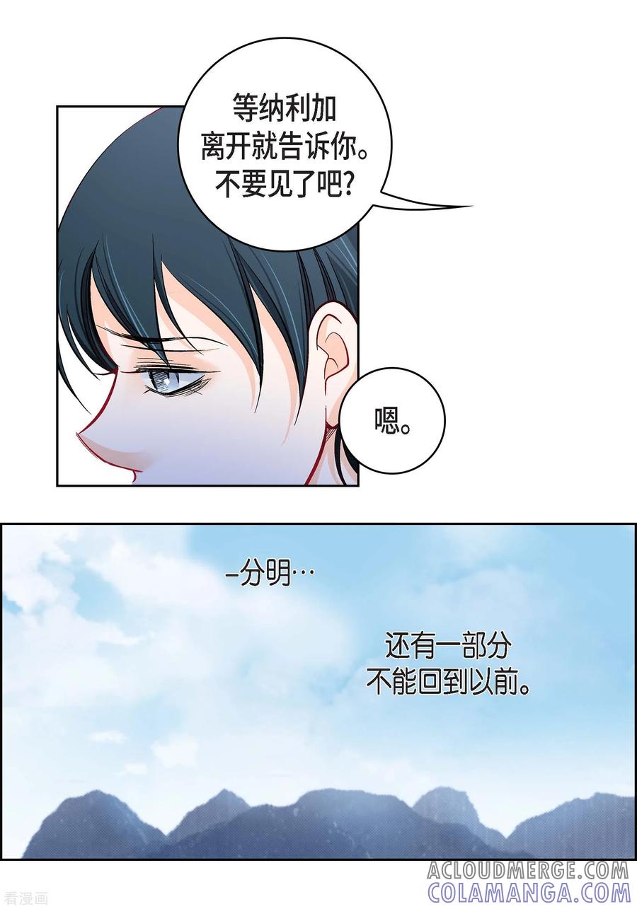 第65话人工智能-献给心脏-EcomixMedia（第7张）
