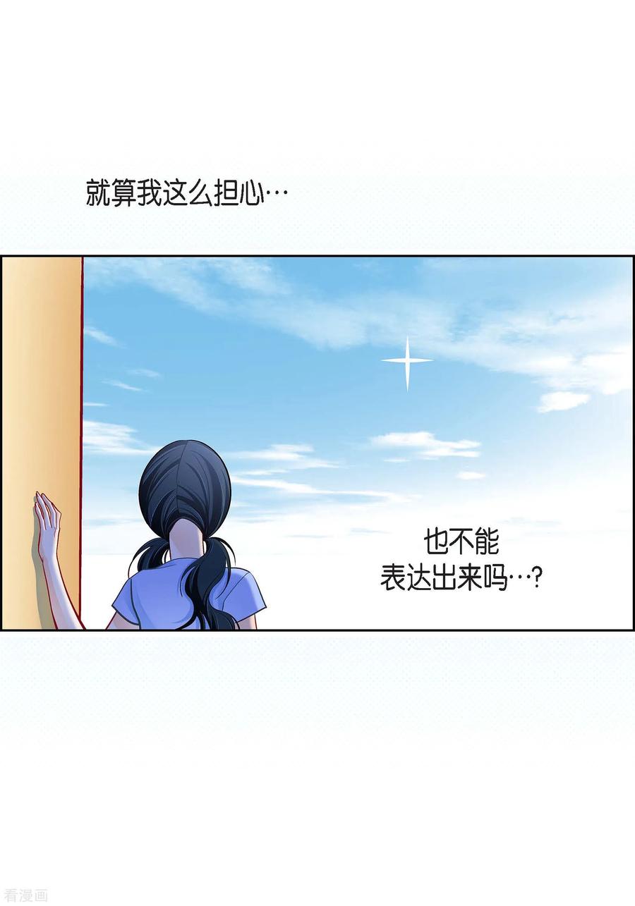 第65话人工智能-献给心脏-EcomixMedia（第20张）