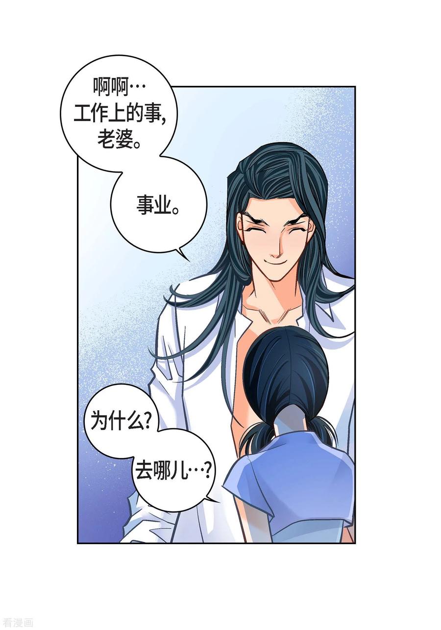第65话人工智能-献给心脏-EcomixMedia（第14张）