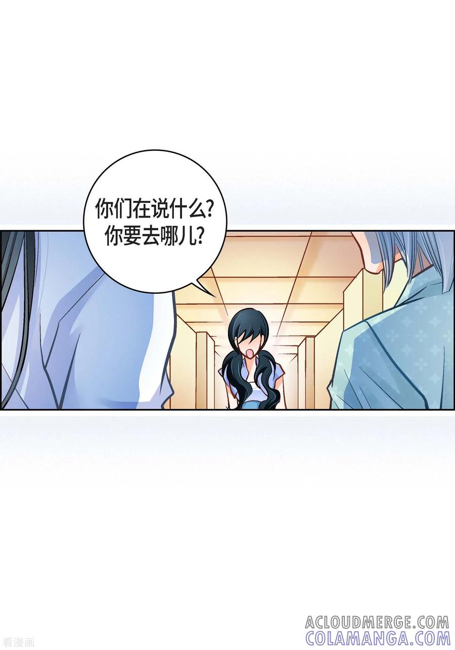 第65话人工智能-献给心脏-EcomixMedia（第13张）