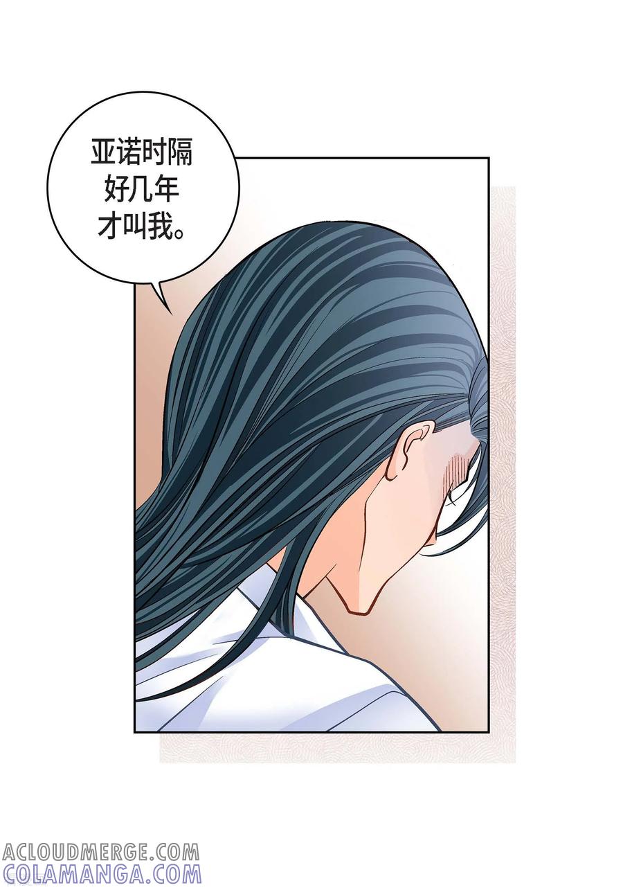 第65话人工智能-献给心脏-EcomixMedia（第10张）