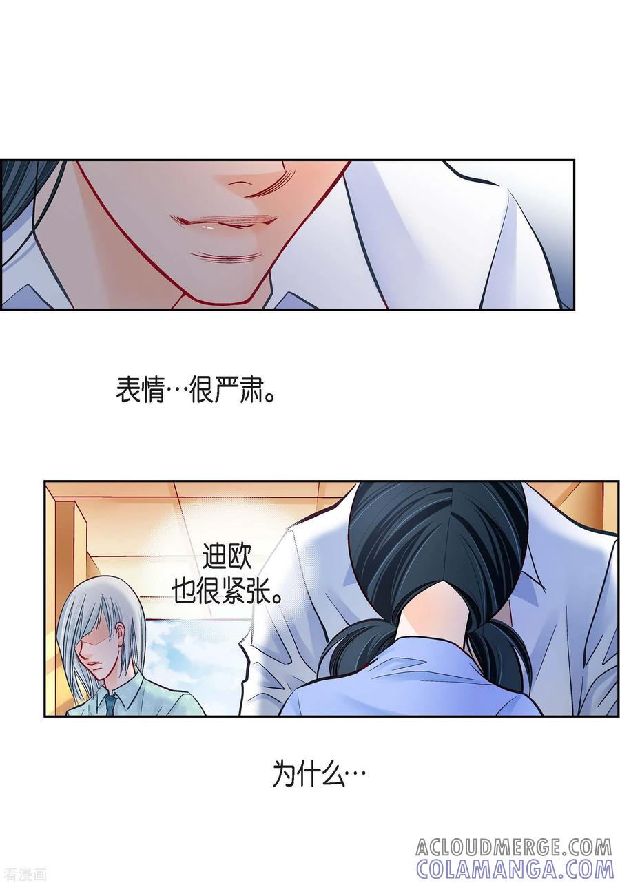 第65话人工智能-献给心脏-EcomixMedia（第19张）