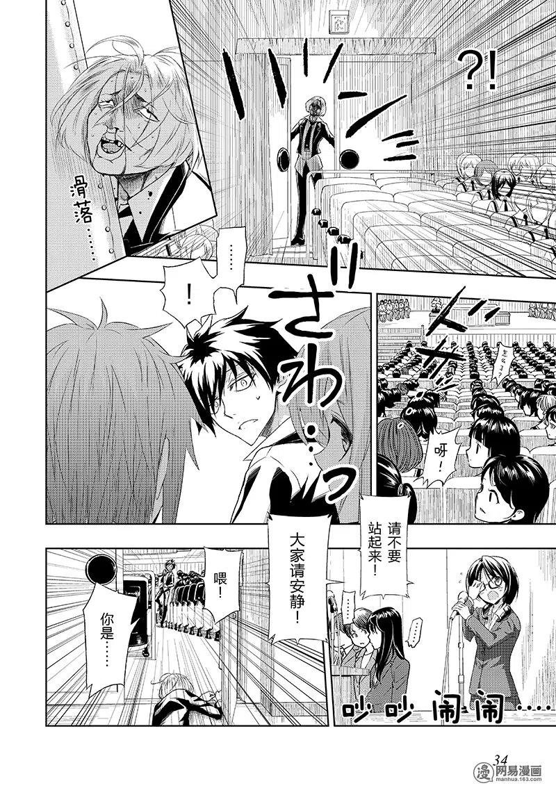 7-武装少女Machiavellism-黑神游夜,神崎歌留奈,角川集团（第3张）