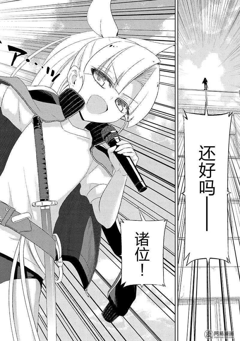 7-武装少女Machiavellism-黑神游夜,神崎歌留奈,角川集团（第9张）