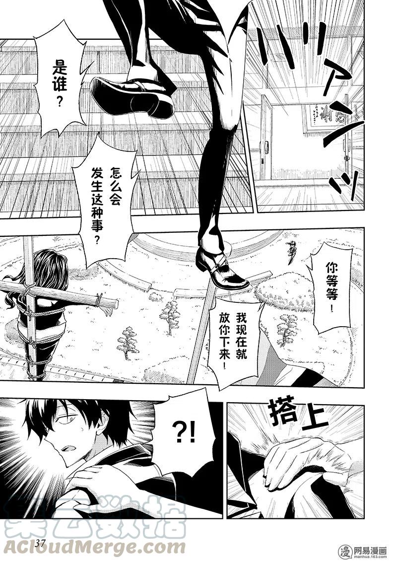 7-武装少女Machiavellism-黑神游夜,神崎歌留奈,角川集团（第6张）