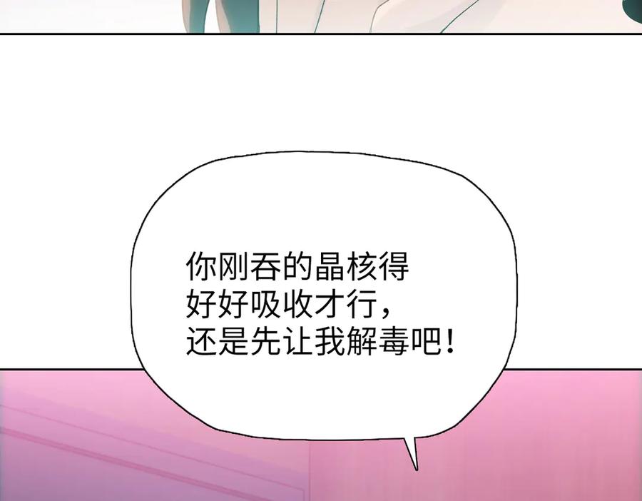 第78话你不死，我们就得死！-末日狠人：开局囤积万亿物资-青天白梦（原著）+灰噗（第12张）