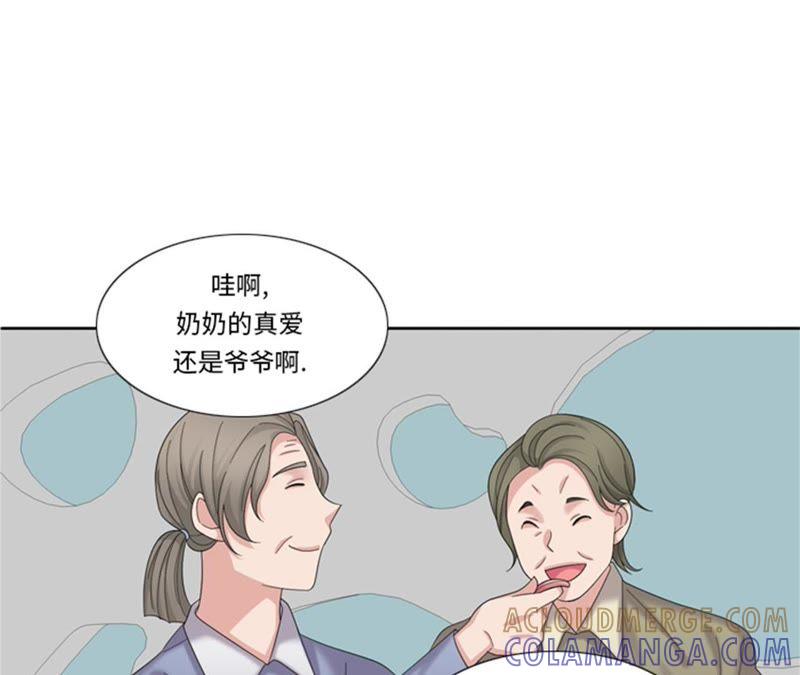 第81话第81话-我想有个男朋友-一漫文化（第10张）