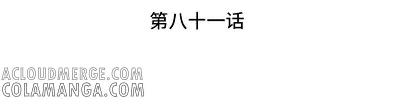 第81话第81话-我想有个男朋友-一漫文化（第4张）