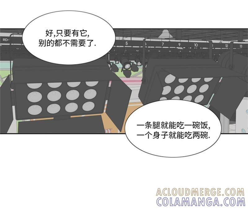 第81话第81话-我想有个男朋友-一漫文化（第7张）