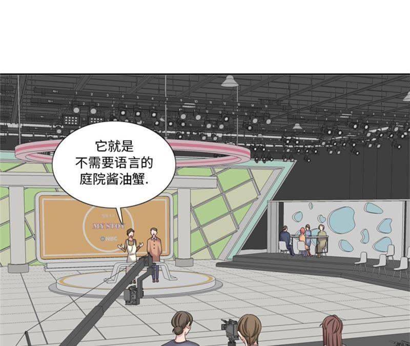第81话第81话-我想有个男朋友-一漫文化（第8张）