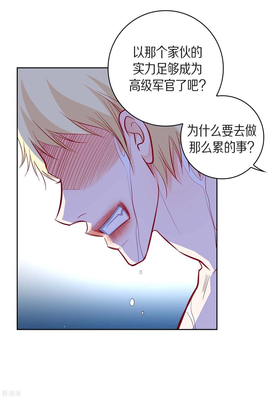 第83话地下世界-献给心脏-EcomixMedia（第38张）