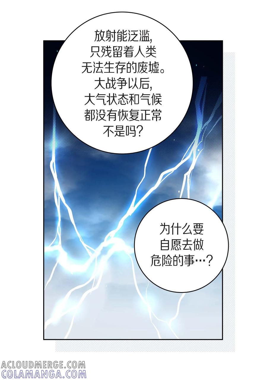 第83话地下世界-献给心脏-EcomixMedia（第40张）