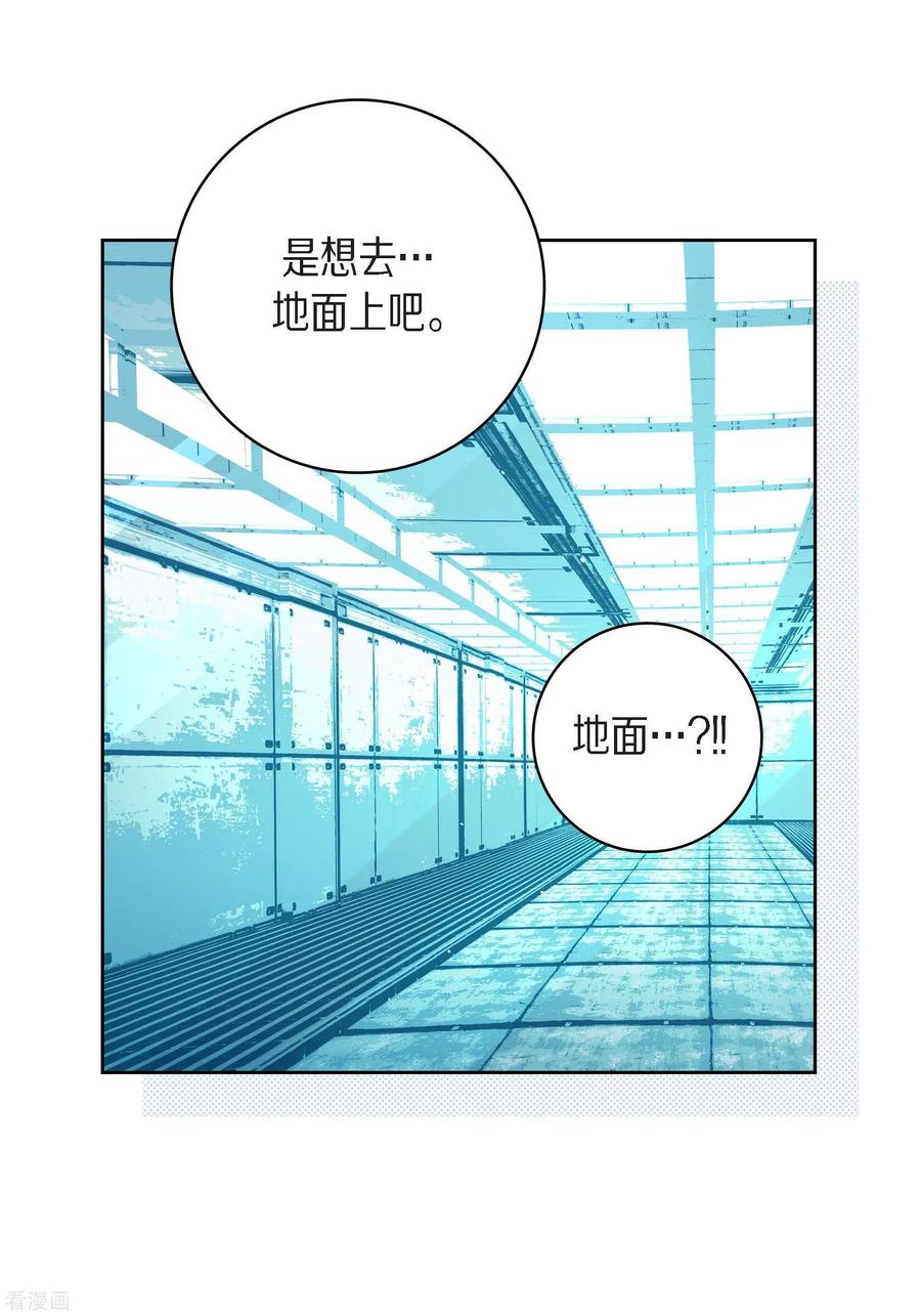 第83话地下世界-献给心脏-EcomixMedia（第39张）