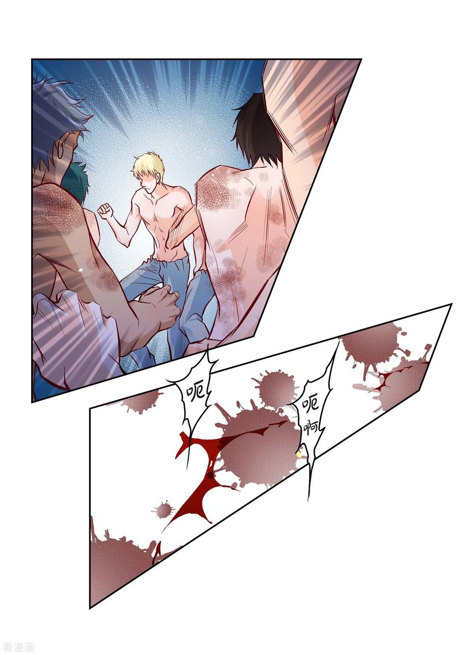 第83话地下世界-献给心脏-EcomixMedia（第35张）