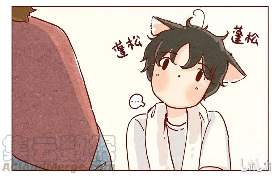 第10话包扎-喂，看见耳朵啦-特雷西胡,漫漫漫画（第7张）