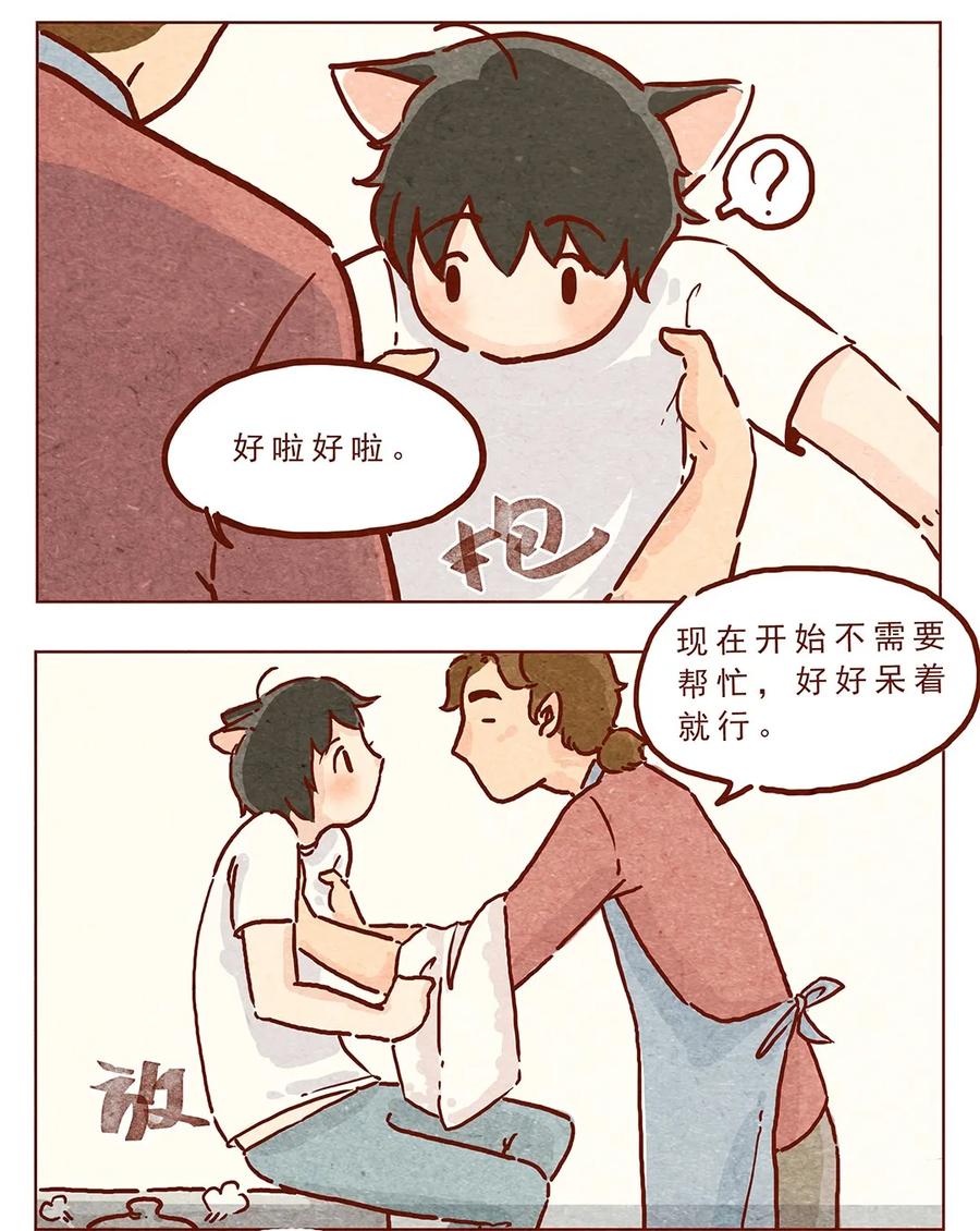 第10话包扎-喂，看见耳朵啦-特雷西胡,漫漫漫画（第4张）