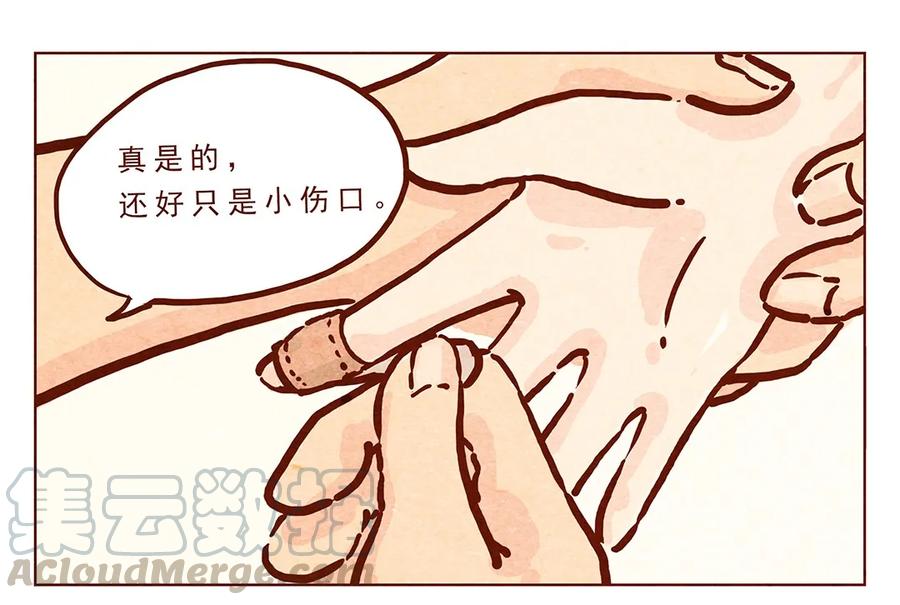 第10话包扎-喂，看见耳朵啦-特雷西胡,漫漫漫画（第1张）