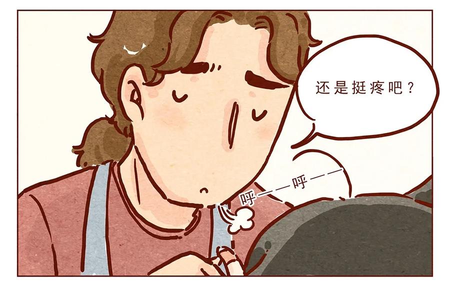 第10话包扎-喂，看见耳朵啦-特雷西胡,漫漫漫画（第2张）