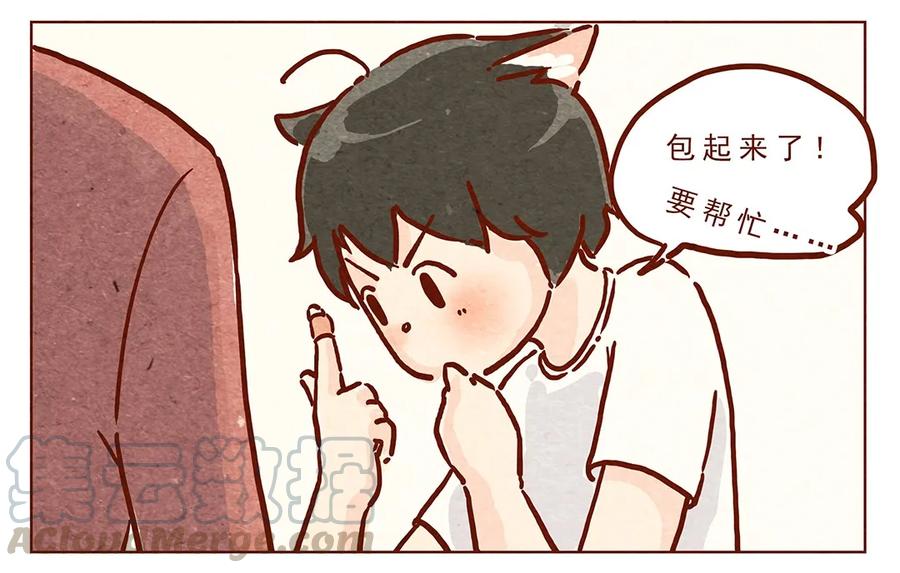 第10话包扎-喂，看见耳朵啦-特雷西胡,漫漫漫画（第3张）